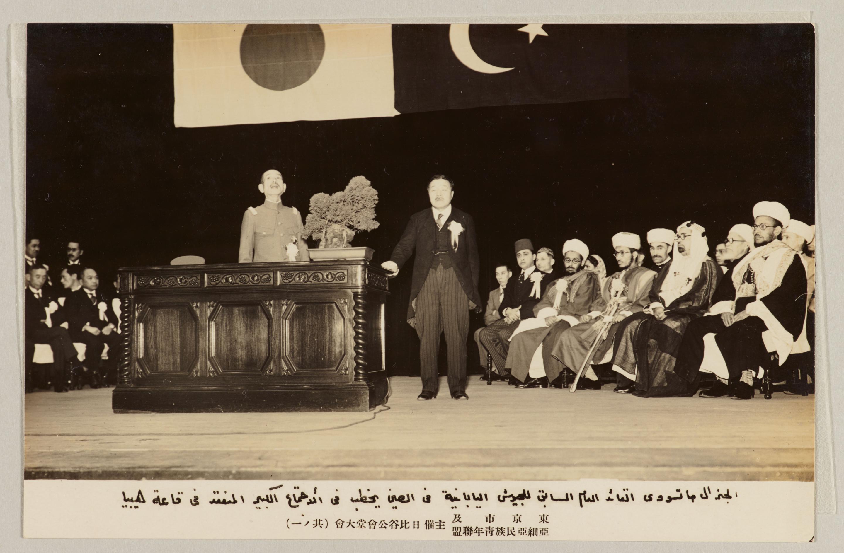 List of Photographs from the Greater Japan Muslim League 資料ID