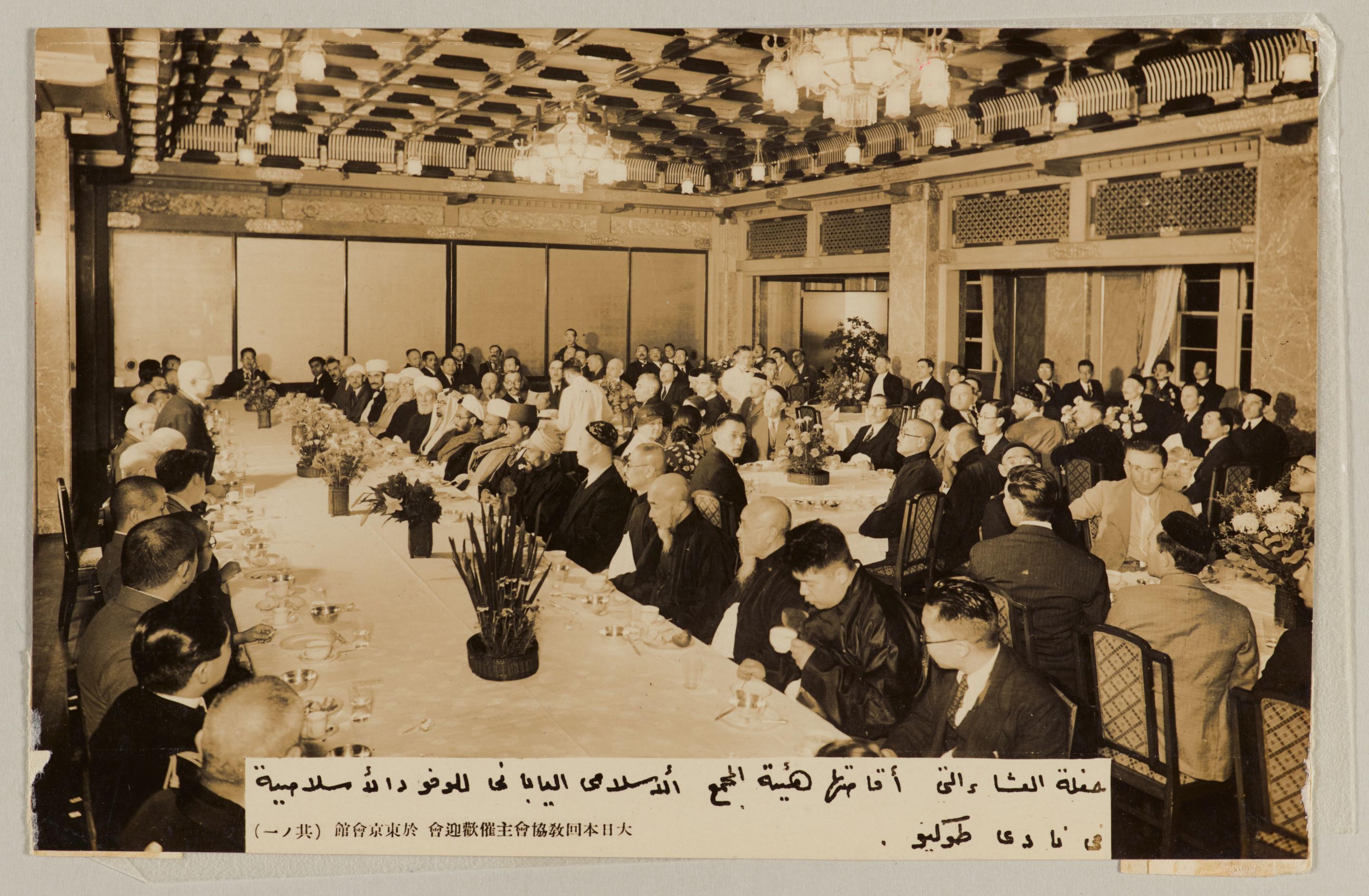 List of Photographs from the Greater Japan Muslim League 資料ID