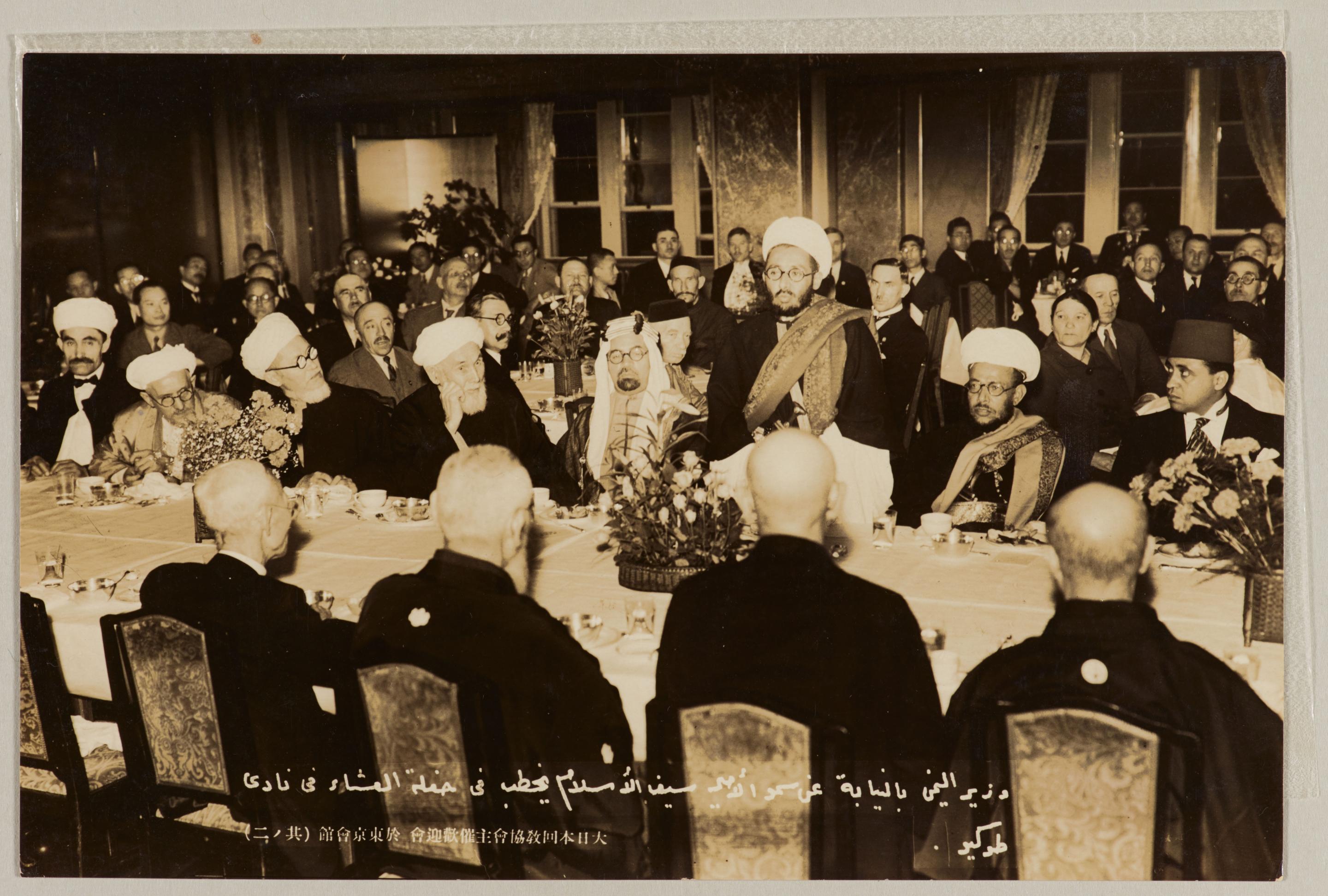 List of Photographs from the Greater Japan Muslim League 資料ID