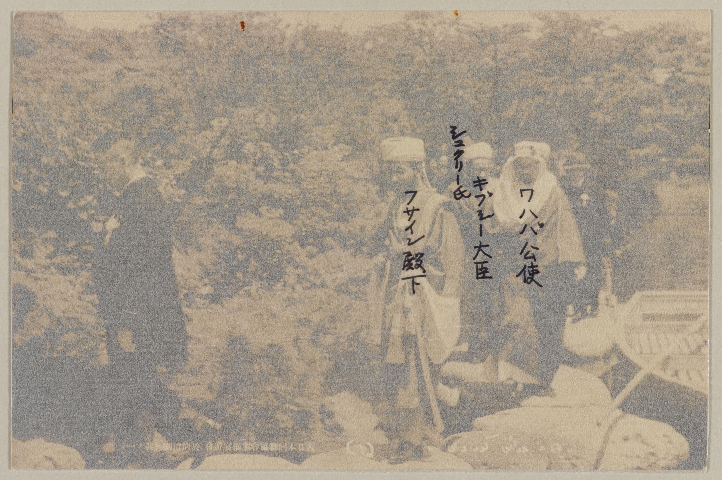 List of Photographs from the Greater Japan Muslim League