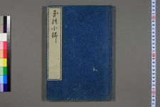 有